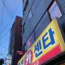 동성카센타 이미지