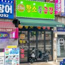 황소돌곱창 이미지