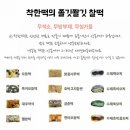 럭키떡집 이미지