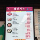 화진가든 이미지