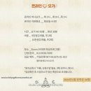 웰빙요가(오후) 이미지