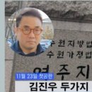 김건희 오빠 봐주기&#39; 논란..공흥지구 연루 공무원들 &#39;무죄&#39; 초래한 검찰 이미지