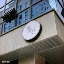 사거리떡방앗간 - 경주시 안현로 1522-1 | 사거리떡방앗간