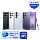 삼성전자 할인 행사 캐시백으로 갤럭시S26 울트라, 플러스, Z플립7 자급제 폰 구매한 이유