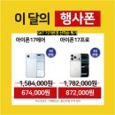 💛다현아 휴대폰 고객 감사제