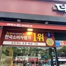 더하고 부대찌개 용호메트로시티점 네이버블로그