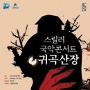 귀곡 이미지