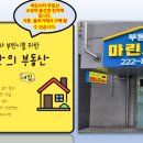 마린시티 공인중개사사무소 이미지