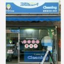 원미세탁소 이미지