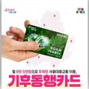 동행레스토랑