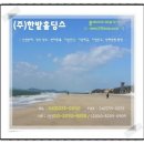 (주)한밭기업 이미지