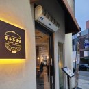 후우후식당 | 천안 불당동 사케동 맛집 후우후식당 내돈내산 후기
