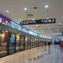 유스퀘어 버스터미널 관광안내소 이미지