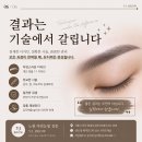 와이제이브로우가 알려주는 반영구 저가샵이 무너지는 이유