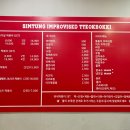 심퉁즉석떡볶이 이미지