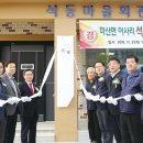 석동경로당 네이버블로그