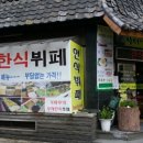 중앙공원한식뷔페 이미지