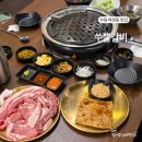 쑤뿔갈비 - 달성군 | 쑤뿔갈비