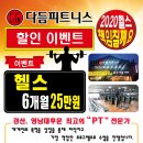 다듬피트니스 이미지