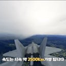 서울에서 부산까지 F-22 전투기로 걸리는 시간 이미지