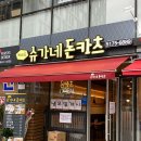 박쉐프 슈가네돈카츠 이미지