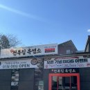천복상사 | [순천 맛집] 냄새 안나는 맛있는 흑염소탕 “천복집 흑염소”