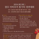 광산구 청소년수련관 공연장 이미지