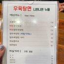 우육탕면니엔니엔 이미지