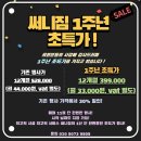 써니짐