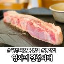 신영자의전성시대 | 광주 지산동 맛집 :: 영자의 전성시대 (ft.광주 찐맛집 추천)