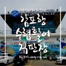 어시장활어직판장