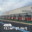 스타빡스셀프세차장 | 양주 셀프세차장 추천, 깔끔하고 넓은 오토스테이 다녀왔어요!