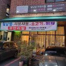 [동탄] 제이포레스트 / 월남쌈과 샤브샤브를 무제한으로 즐길수 있는 식당