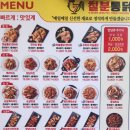 가성비 통닭! 최고 대구 칠분 통닭