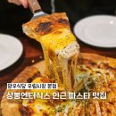 남지현대화시장1층 | 상봉엔터식스인근맛집 망우식당 우림시장 본점 파스타 피자 후기