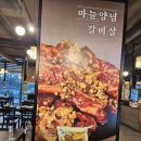 나래초등학교 | 김포 구래동 맛집 숙성 삼겹살이 맛있는 인생화로 후기