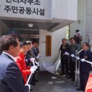 동촌3구경로당 | 진동면, 동촌3구 경로당 개소식 가져