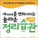 내가 하는 스스로 정리법 이미지