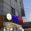 태영생막창 이미지