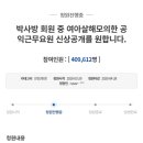 조주빈 공범 사회복무요원, 과거 담임교사 9년간 살해협박 이미지