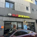 나은부동산중개사무소 이미지