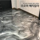 (주)건설도장