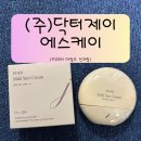 PDRN 선크림 추천, 자외선차단제 끝판왕으로 떠오른 마일드 선케어 후기