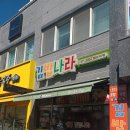 김밥나라첨단2지구점