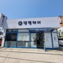 연지헤어샵 네이버블로그