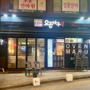 치킨마루(쌍문점) 네이버블로그