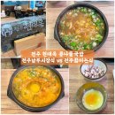 현대옥봉동점 | 현대옥 전주역점 전주남부시장식/전주끓이는식 중 더 맛있는 콩나물국밥은?