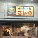 금화로L | [광주/서구]야키토리 코이/ 금호동 술집/ 이자카야/ 내돈내산 솔직후기