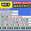 전주 덕진구 전 지역 재생토너 맞춤 배송! 정품 대비 최대 70% 절약하는 토너·잉크 솔루션 이미지