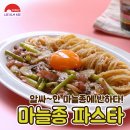 (봄맞이) 한입 요리 이미지